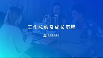 PPT過渡頁怎樣設計才高逼格？告訴你過渡頁設計的3大秘密