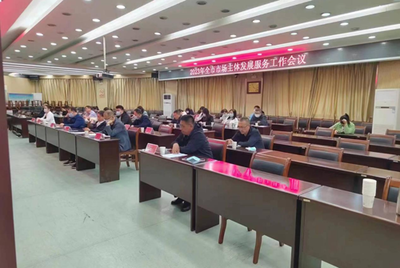 朔州市市場(chǎng)監(jiān)管局召開2023年市場(chǎng)主體發(fā)展服務(wù)工作會(huì)議