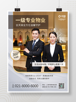 鏡頭之下，品質(zhì)可見(jiàn) 用攝影藝術(shù)詮釋物業(yè)服務(wù)的溫度